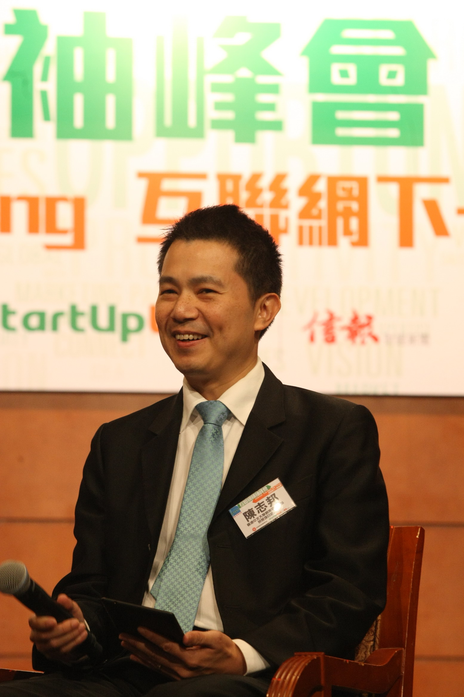 20140410 IT FEST Internet, the next big thing03